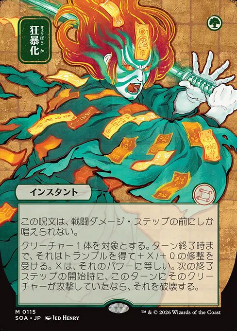 Berserk from Secrets of Strixhaven Mystical Archive