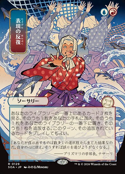 Expressive Iteration from Secrets of Strixhaven Mystical Archive