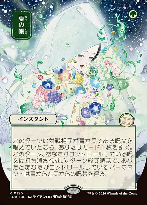 Veil of Summer from Secrets of Strixhaven Mystical Archive