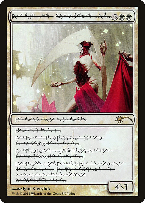 Elesh Norn, Grand Cenobite from Judge Gift Cards 2014