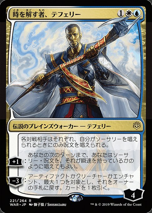 Teferi, Time Raveler from War of the Spark
