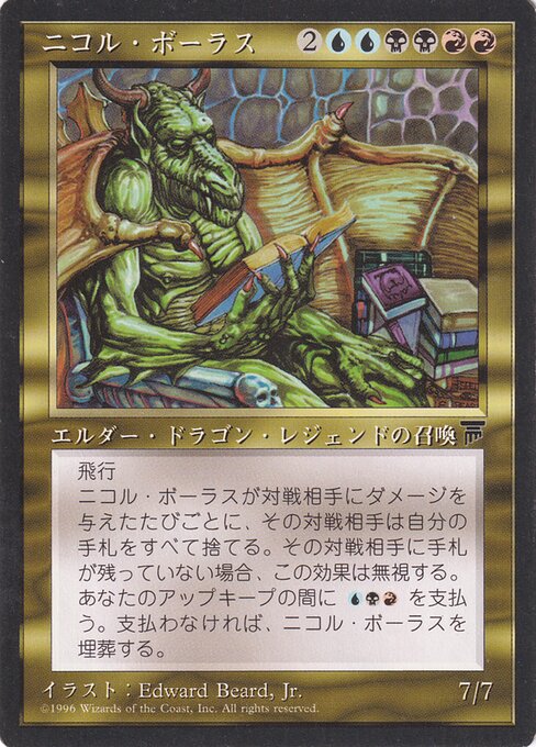 Nicol Bolas from Chronicles Foreign Black Border