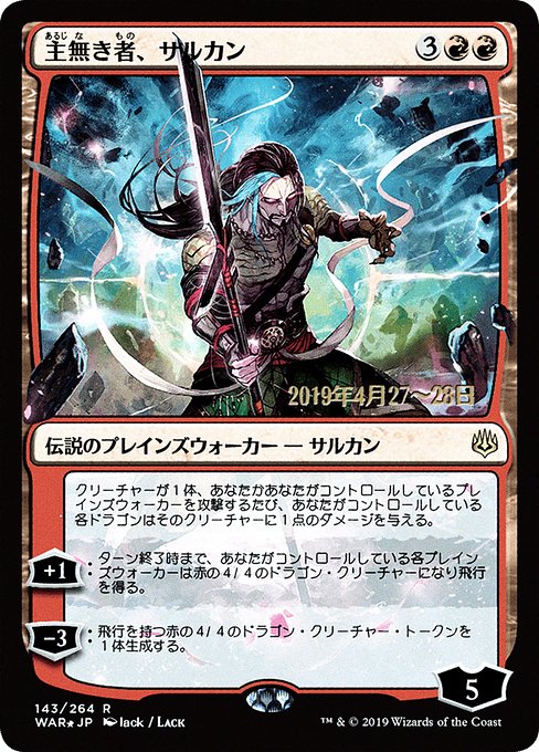 Sarkhan the Masterless from War of the Spark Promos