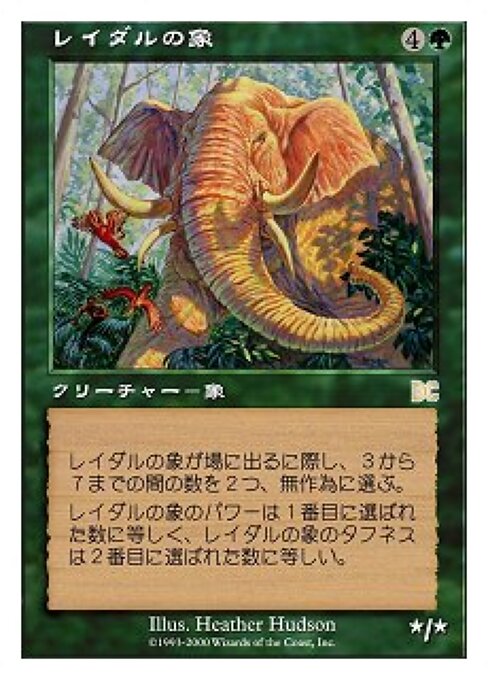Lydari Elephant highlighted card art
