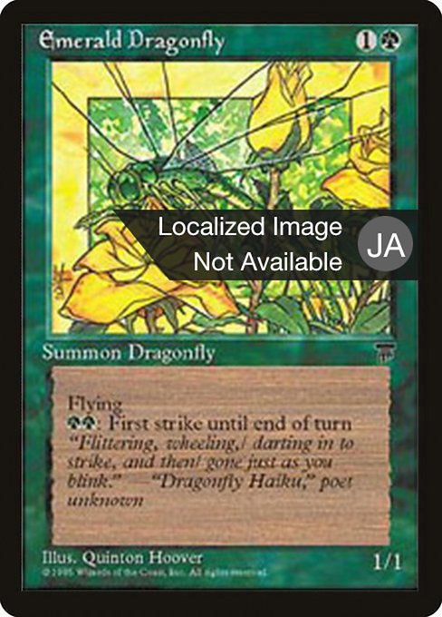 Emerald Dragonfly from Chronicles Foreign Black Border