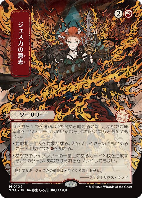 Jeska's Will from Secrets of Strixhaven Mystical Archive